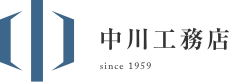 中川工務店